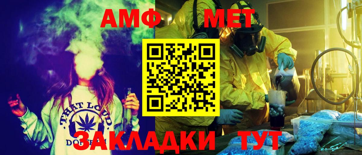 АМФЕТАМИН Premium Тимашёвск