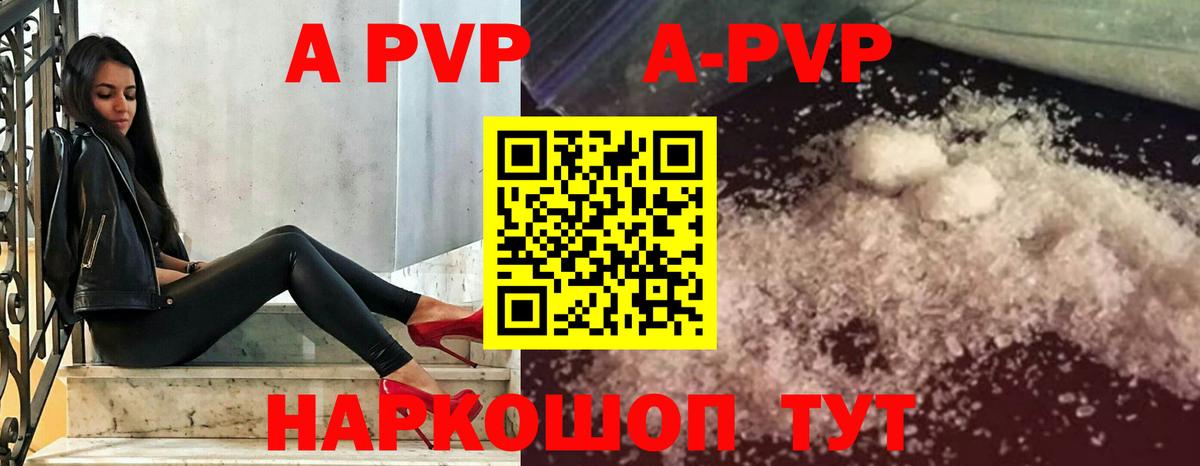 Альфа ПВП VHQ  где можно купить   Тимашёвск  Вход с VPN  A PVP кристаллы 