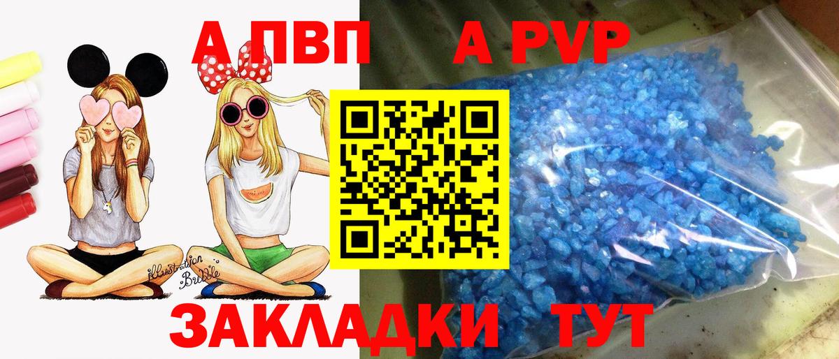 Alpha PVP мука Тимашёвск