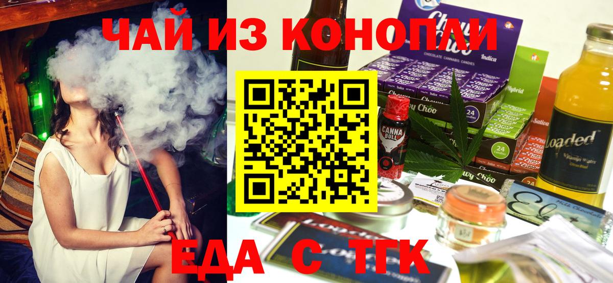 Печенье с ТГК марихуана Тимашёвск