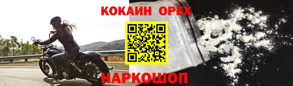 Тимашёвск  Кокаин Перу  как найти закладки  Вход с VPN  Cocaine 98% 