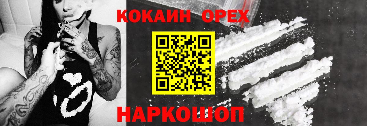 Кокаин Колумбийский Тимашёвск