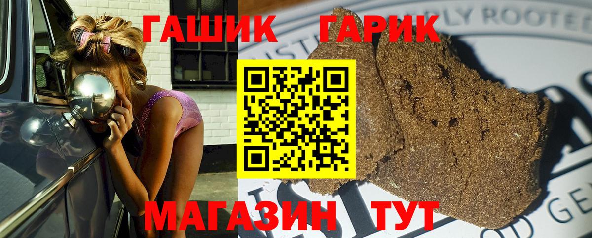 Тимашёвск  ГАШ  ГАШ убойный  Вход с VPN  ГАШИШ 40% ТГК 