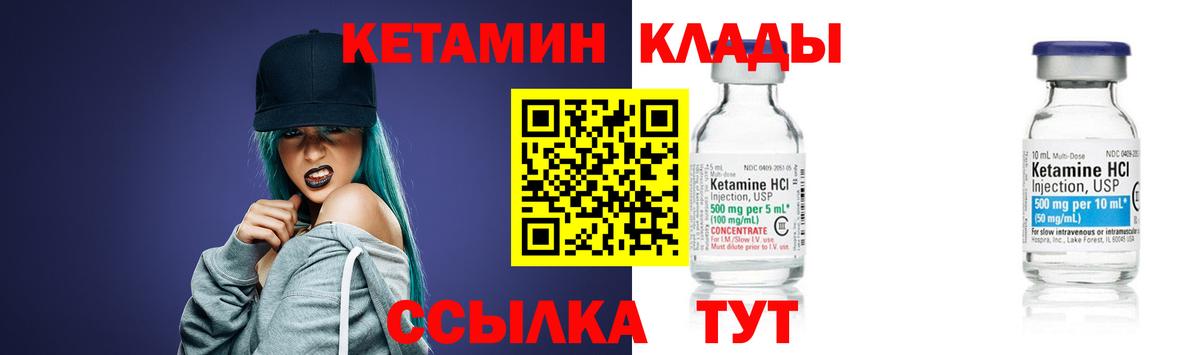Тимашёвск  КЕТАМИН VHQ  блэк спрут ТОР  Вход с VPN 