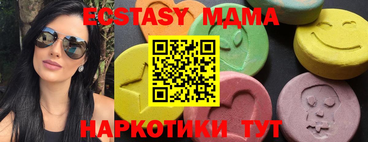 МДМА crystal Тимашёвск