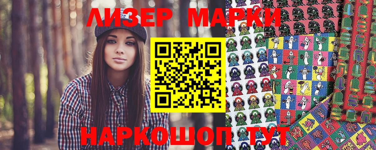 Тимашёвск  Марки NBOMe 1,8мг  Марки 25I-NBOMe  купить   Вход с VPN 