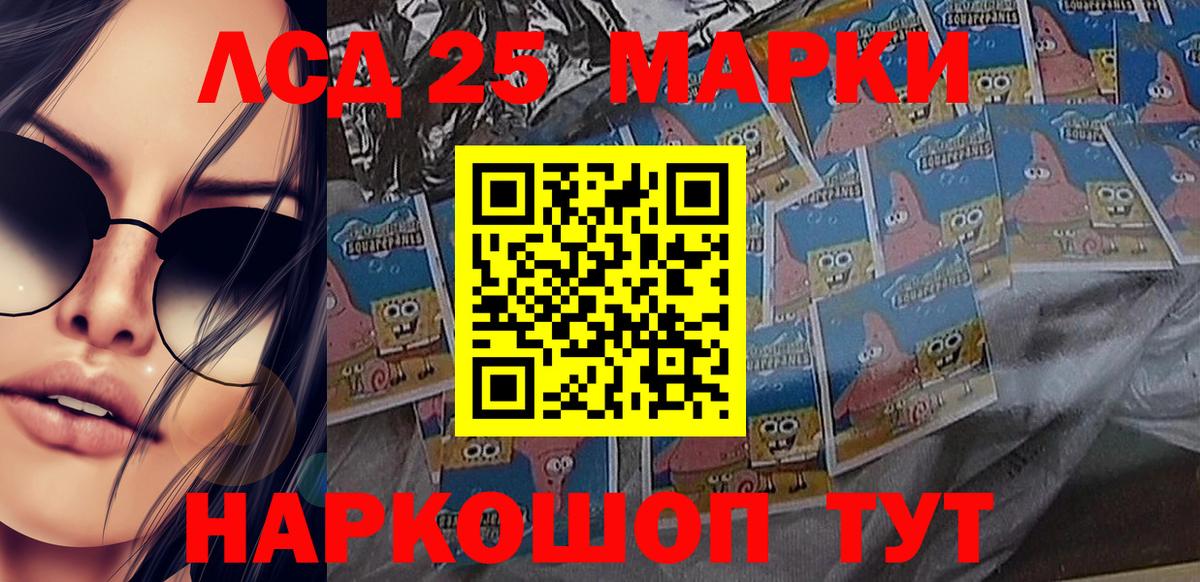 Марки NBOMe 1,8мг Тимашёвск