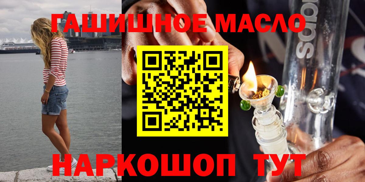Дистиллят ТГК THC oil Тимашёвск