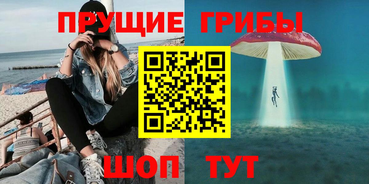 Тимашёвск  Галлюциногенные грибы Magic Shrooms  Вход с VPN 